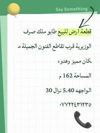 مكانً كلش مميز وهدوء  فرصه ماتتفوت 🥇