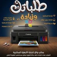 بغداد الكرادة • خلف بدالة العلوية