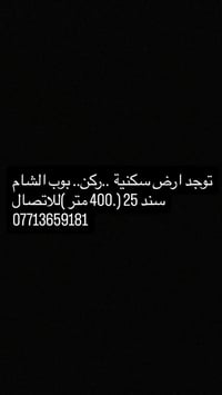 07713659181