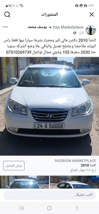 النترا • ٢٠١٠ • نينوى