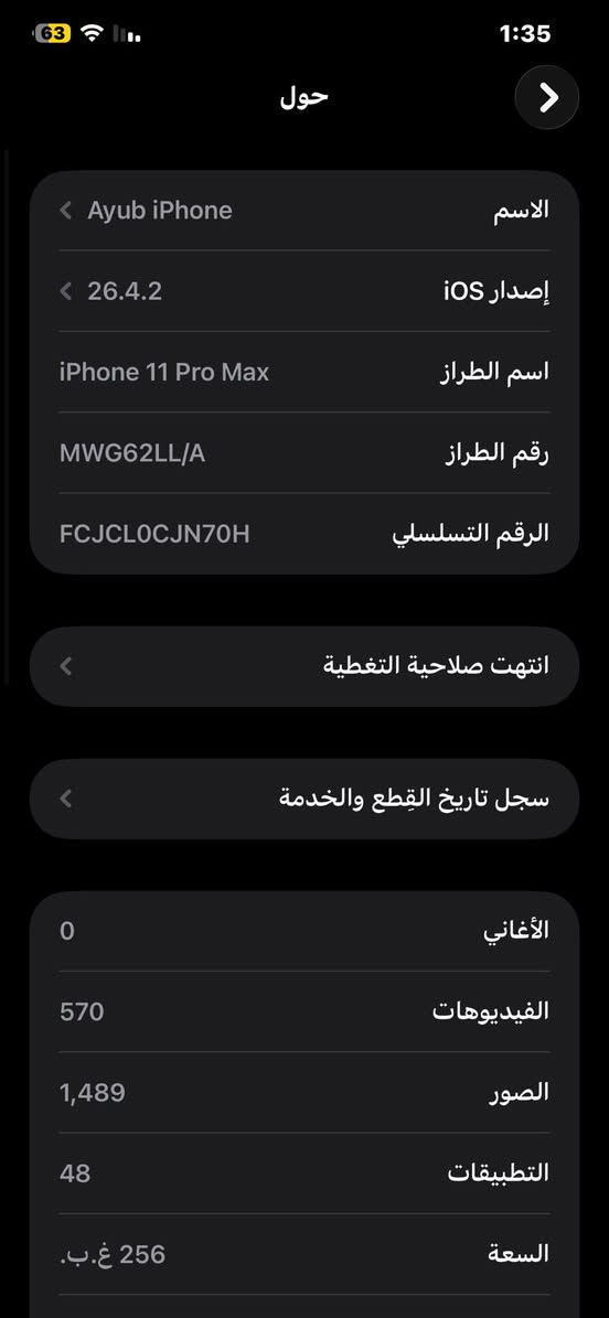 السلام عليكم اخوان 🤝
ايفون 11 برو ماكس 256gb

لون زيتوني 🫒

بطاريه 89‎%‎ خدمه (ممبدله)🔋

الجهاز نضافه 100‎%‎ ✅

مشاكل الجهاز مبدل شاشه فقط و فيس ايدي واكف ❌

جهاز كلش نضيف و حلو كامرات عالميه تصوير يخبل فرمت حدث الجهاز كلشي بي شغال و قطعه حيل نضيفه و اخر تحديث بطاريته حيل عاليه بالنسبه العمر الجهاز و نضافته كلش نضيف ✅

سعر الجهاز 240💵

مكاني بغداد الدوره 📍

للستفسار اكثر خاص او اتصل على الرقم

***********
