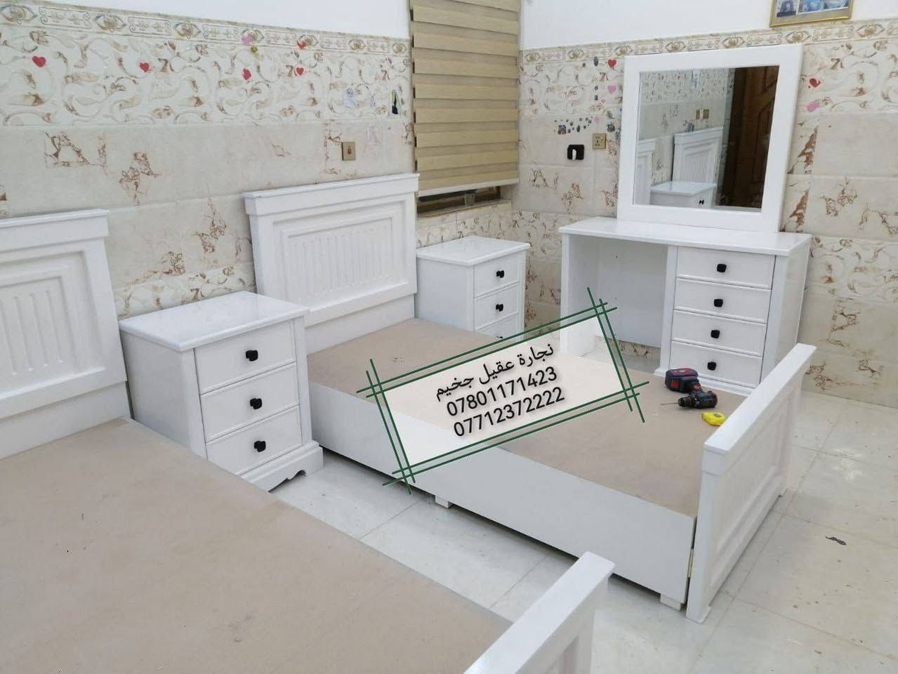 (نجارة عقيل جخيم) لعمل غرف النوم، وغرف الأطفال، والأبواب، والقنفات، والمكتبات، والرفوف، والديكورات، وجميع ملحقات الأثاث المنزلي.
----------------
عمل اليوم: غرفة نوم (شبابية) تصميم تركي بخشب عراقي
اختيار الموديل، والقياس، واللون، (حسب الطلب). 
----------------
#العنوان: #السماوة/ خلف البريد (من جهة الشاطئ)، قرب گراج آل عبس، داخل القيصرية (السكلة القديمة)، منطقة (عباس محطّة).
----------------
أثـيــر: ***********
آســيا: ***********
كورك: ***********
نجارة عقيل جخيم 
#نجارة #غرف_نوم #غرفة_شبابية #سرير #كنتور
