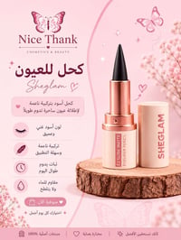 كحل • مات • مقاوم للماء