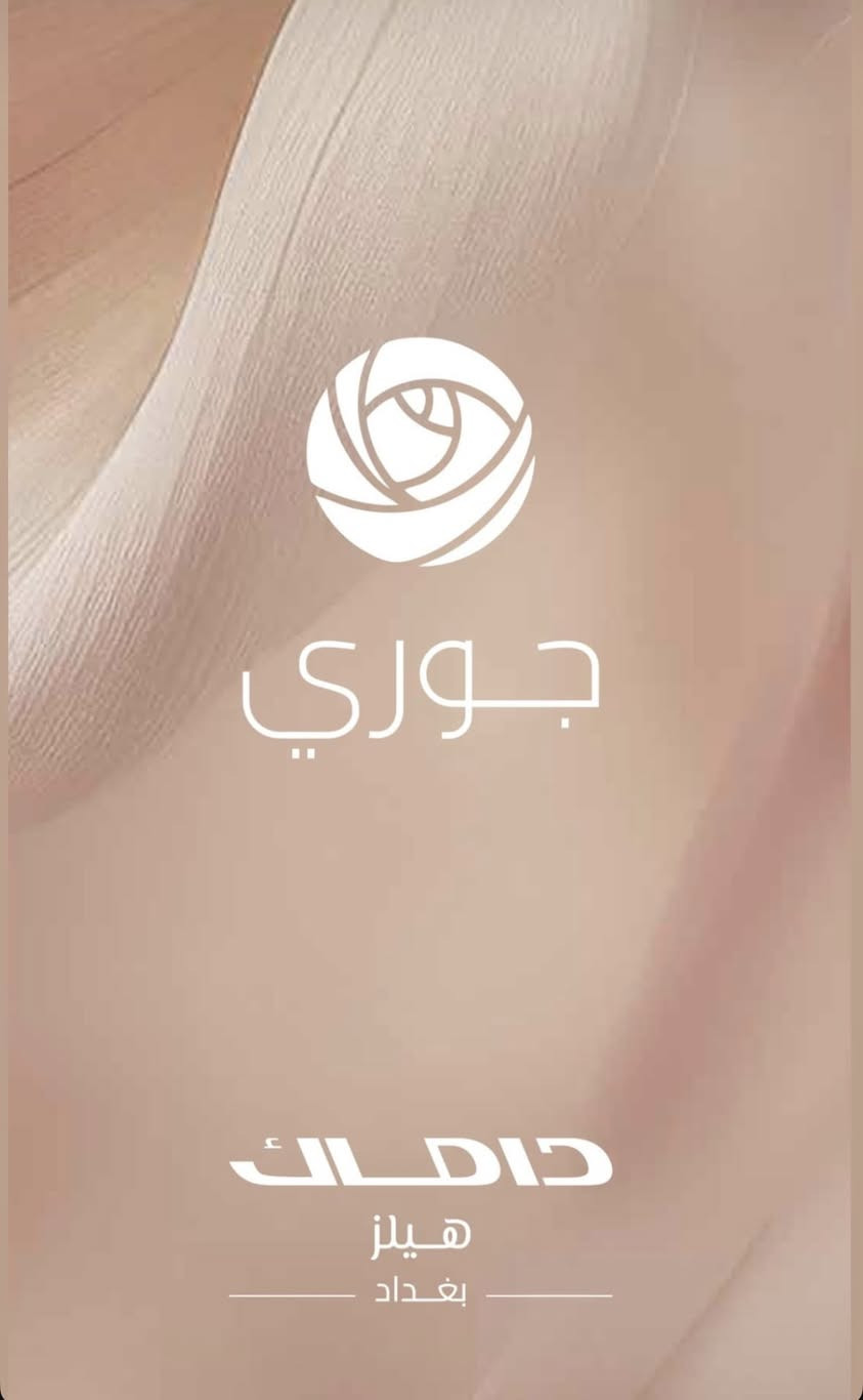 🌿 كلستر جوري –  في داماك هيلز بغداد 🌊
فلل وتاون هاوس فاخرة وسط حدائق خلابة ومسطحات مائية، مع مرافق متكاملة تمنحك أسلوب حياة راقٍ وفريد.

✨ الحياة الفاخرة تبدأ هنا…

 للاستفسار اتصل :***********

⸻
