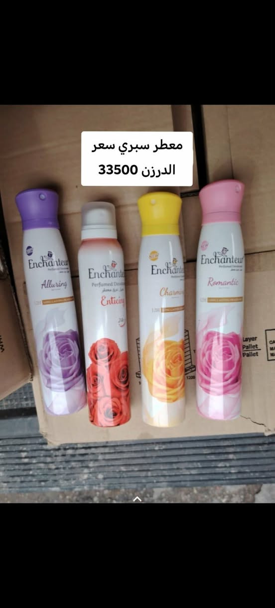 المندوب حسن علي شركه مفتاح الخليج تقدم لكم انواع المنتجات
انشانتر/ الصافي / ياردلي / ***********
