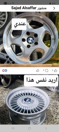 عندي ويل 5M ام فايف وطخم تايرات جديد حجم 17  اريد امراوس معا ويل شعاع ...