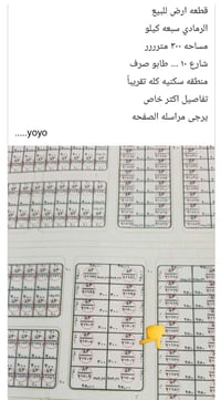 الرمادي سبع كيلو • ٣٠٠م • مستعجل
