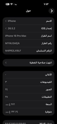 ايفون 16 برو ماكس 📱 بطارية🔋%90 ذاكرة 256 الجهاز  نظيف كلش اخو الجديد ن...