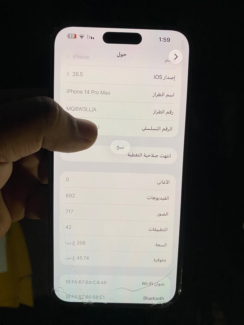 سلام عليكم ايفون 14 برو ماكس
وتر بروف ممفتوح الجهاز 

ذاكره 256 

بطاريه 92 

جهاز كلش نضيف 

للبيع السعرر 800 بي مجال 

مكاني بغداد الحسينيه مال راشديه 

رقمي *********** واتساب 

اتصال ***********
