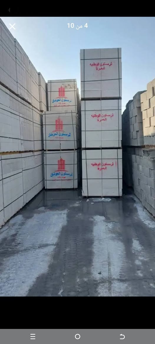 شركه ثرمستون البصره
   
ثـــــرمســـــــتون الوطنية /340
ثـــــرمســــــتون الشمس  /320
ثـــــرمســـــتون الـحوشان/320
ثـــــرمســــتون بلدالسلام /315
ثرمستون  شركه  البصره  320 ـــــــــــــــــــــــــــــــــــــــــــــــ 
بـــــلوك صناعية بلاد الفهد/650
بــــلوك جــــويبـدة خشانه/600
ــــــــــــــــــــــــــــــــــــــــــــــ
ثرمستون عكاده قياس 10سنتيم 
ثرمستون  عكاده قياس 12سنتيم 
ـــــــــــــــــــــــــــــــــــــــــــــــــ
ســــــــــــــــمنت الـمبروكـة/100
ســــــــــــــــمنت فـــالـكون/100 ـــــــــــــــــــــــــــــــــــــــــــــــ
              العنــــــوان
            البصره  ســـــاحة ســـعد 
لدينا كرينات تصعيد جميع المواد
            
أتصــل أوراسل الصفحة واتساب☎️***********                  علي دراجي                                 *********** البصرة, العراق
