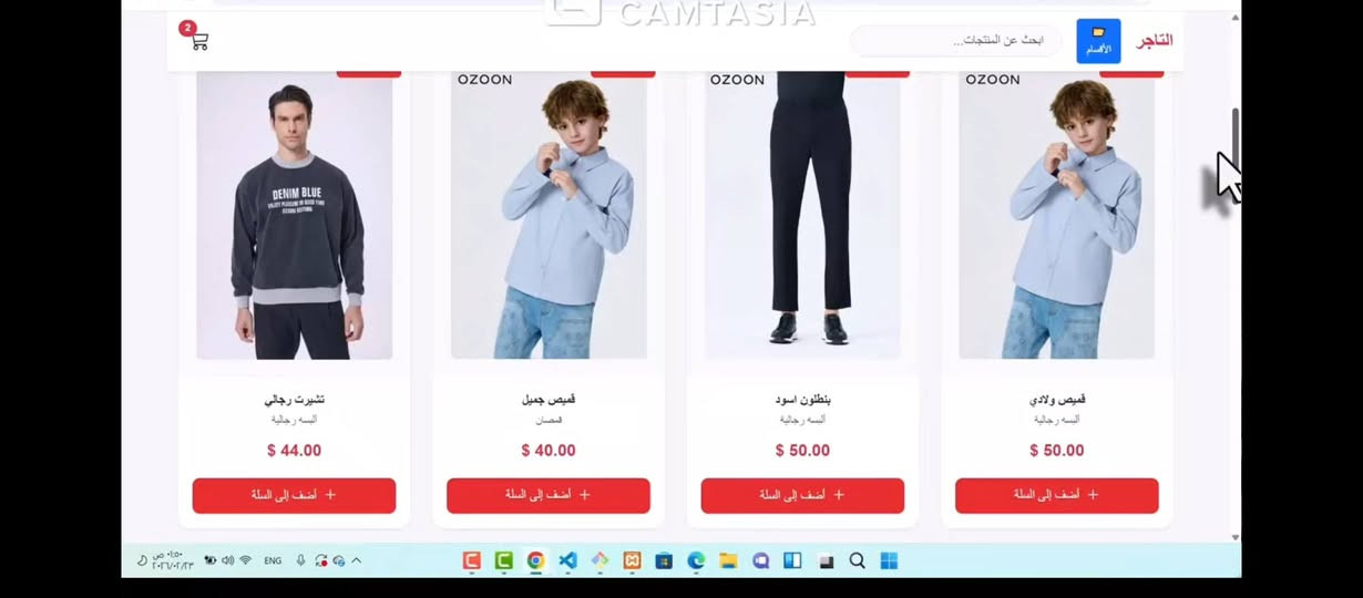 متجر احترافي للبيع 
إدارة اقسام كاملة ومرنه لكل المنتجات .
إدارة منتجات كاملة ومتعددة الاسعار.
إدارة الصفحات .
صفحات متجاوبة وتجربة جميلة للزبون
سرعة عالية بالتنقل بأحدث التقنيات .
مرونه في التعديل لعمل التطبيق على الهاتف مستقبلا
مرونه في الإدارة عبر الموقع .
حماية عالية جدا من الاختراقات
تدريب مجاني على المتجر وإدارته.
النسخة جاهزة بسعر ممتاز
علما أن التصميم والبرمجة من صناعتي
لطلب المتجر راسلني واتساب
*********** سارد عليك بتفاصيل أكثر
