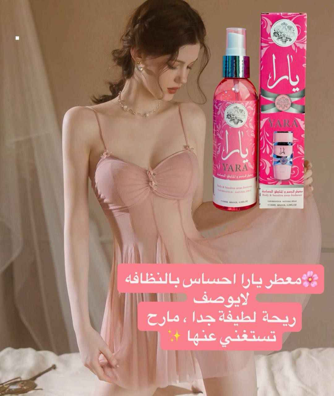 ‼️رجع توفر بكمياااات 😍

🌸 معطر يارا للجسم والمناطق الحساسة 🌸

🌸 للعناية الشخصية بالمناطق الحساسة 
لا يسبب أي تحسس بالعكس يحافظ عالمنطقة جافة بعطر ثابت ويقضي عالروائح المزعجة

🌸 أحساس بالنظافة لايوصف بغداد, العراق


**إذا كنت صاحب هذا الإعلان وتريد حذفه لأي سبب، رجاءا أرسل رسالة إلى الدعم الفني**