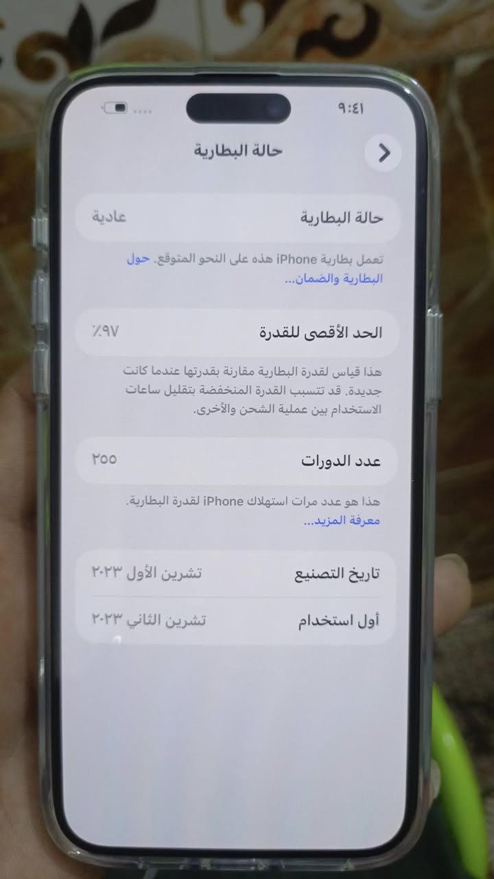 السلام عليكم ايفون للبيع 15برو ماكس السعر مليون و50الف بي مجال قليل 
بغداد الحسينيه ***********
