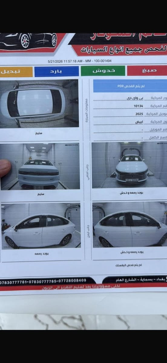 السلام عليكم بي وايدي دستروير مكفوله السياره ماشيه ٧٠٠ السعر ٢٠و ٥٠٠ وبيه مجال العنوان البياع الشرطه الرابعه ***********
