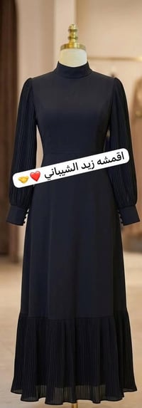 زيد الشيباني كربلاء • قماش مارينا • توصيل