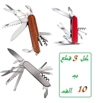 ٣ قطع • اكسسوارات