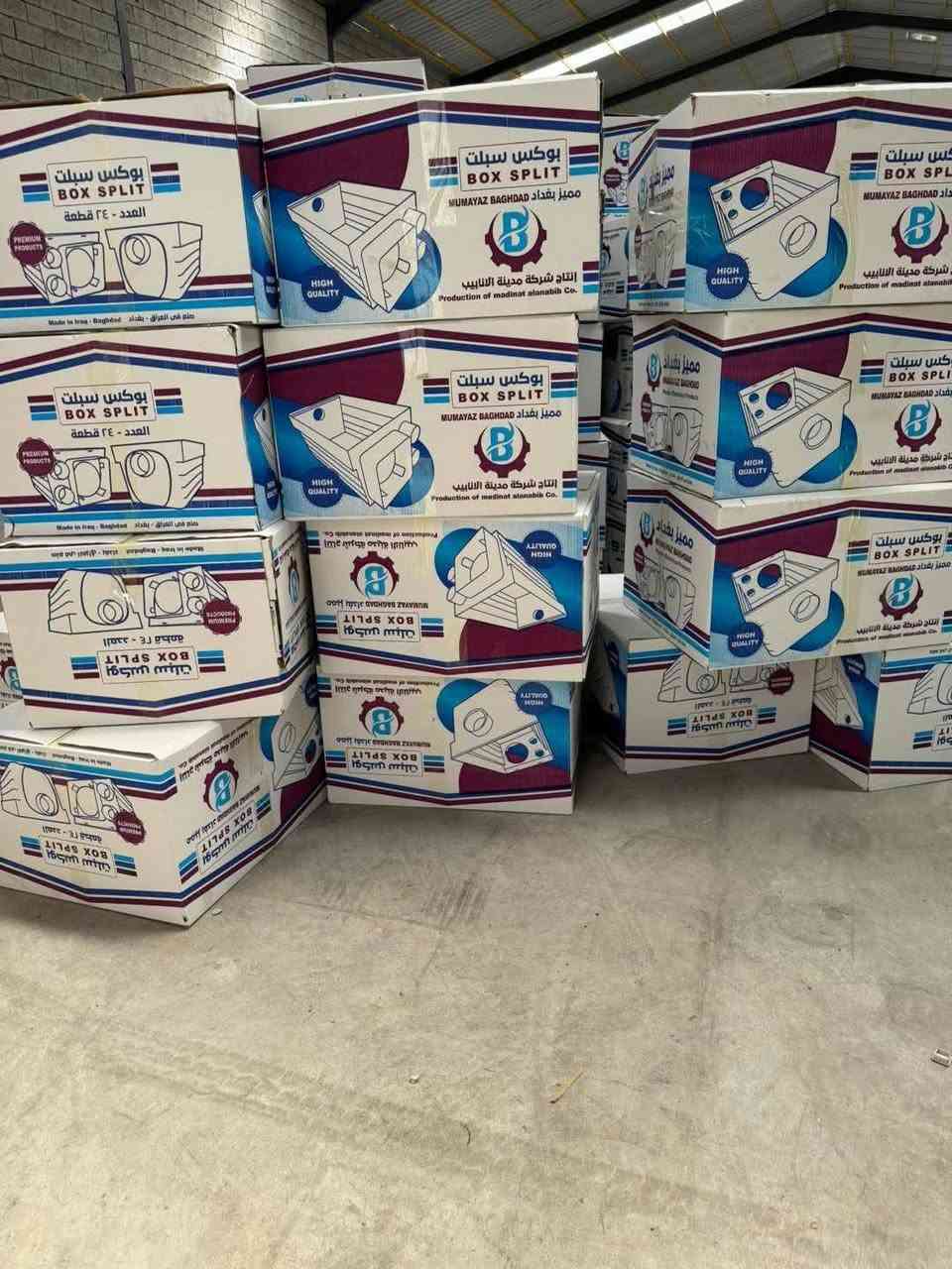 ((إلى أصحاب المحلات ))
بوكس سبلت جوكر اصلي عميق 

يشتغل على بوري دائري ومربع 

 الكارتون 24قطعه السعر 50الف 

التوصيل مجاني إلى جميع محافظات العراق  

*********** وتساب
