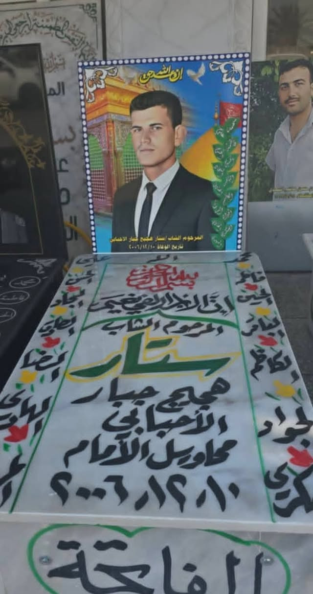 عمل لاهالي ناحية الإمام تبديل قبور مرمر ايطالي مع طبع الصور الحرارية ثري دي الفاتحة ***********
