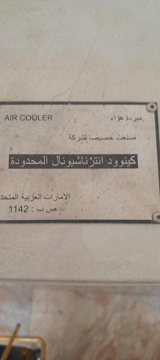 السلام عليكم عندي هاي كنفيره حجم كبير مكان بغداد زعفرانيه سعره ١٥٠الف وبيها مجال شغاله تصال على هذا رقم ***********

