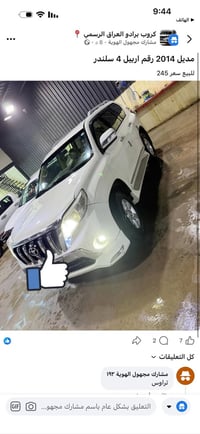 برادو • ٢٠١٤ • رقم اربيل