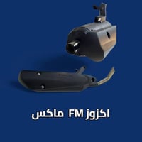 قطع اصلية • قطع موتوسيكل • توصيل الناصرية