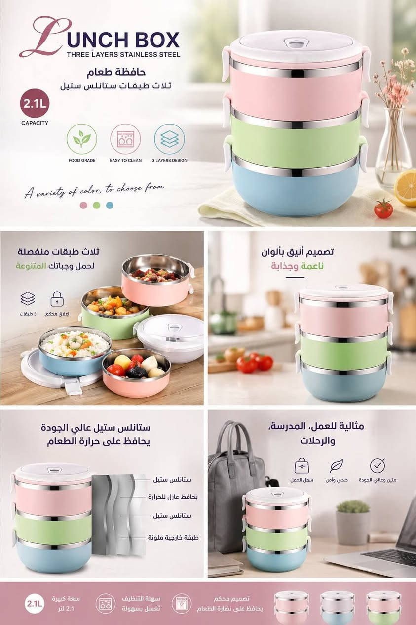 لانش بوكس من ثلاث طبقات السعر  5000 دينار 

العنوان/بابل/ حله ورديه خارج/ مقابل أفران ومعجنات المصطفى

الهاتف:***********
 أهلاً وسهلاً بكل زبائننا الكرام🪐
