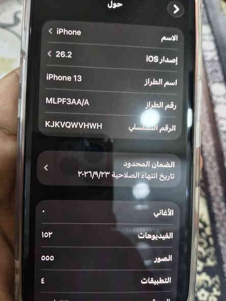 السلام عليكم  13 عادي ذاكرة 128الوان اسود  جهاز داخل الضمان ماستر اخو جديد السعر 500 وبي مجال بسيط  مكاني ديالى  *********** اتصل ودلل تحياتي
