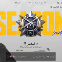 حساب ببجي • سعر مناسب • واسط