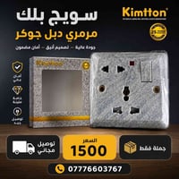 متجر مكة • مواد انشائية • بيع جملة