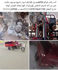 موتوسيكل • كوفه شارع المعمل