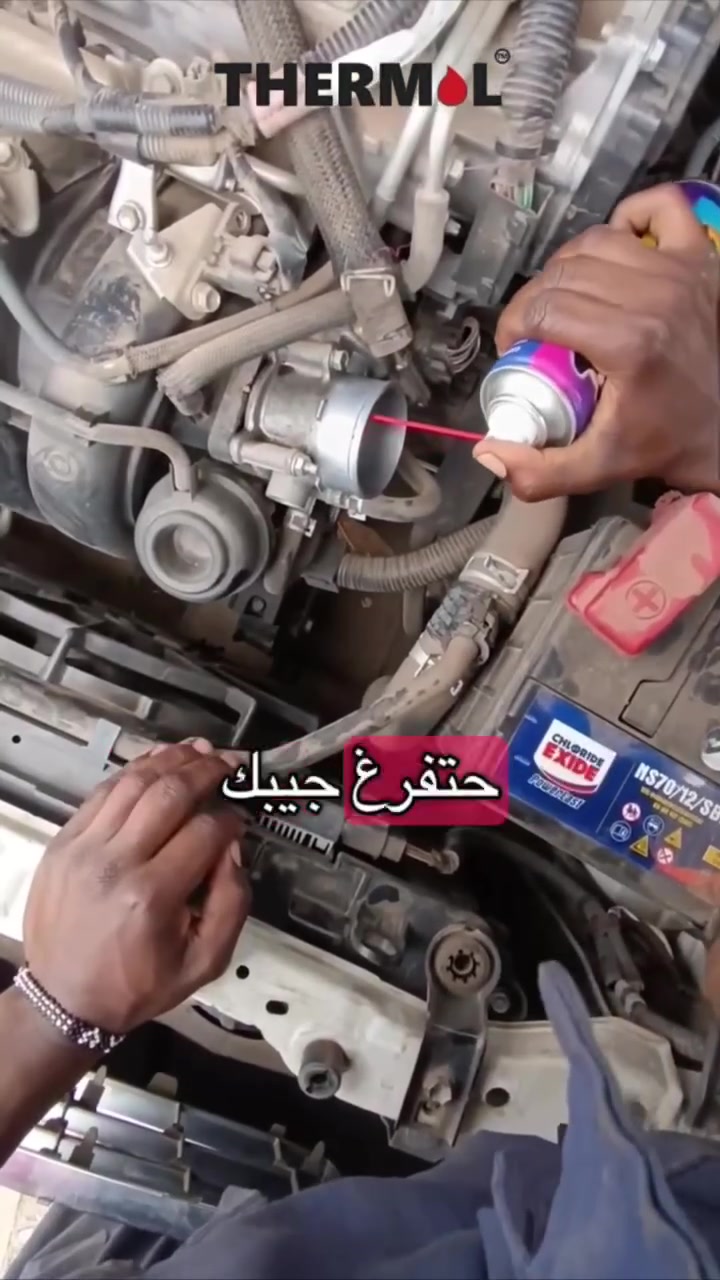 الإدامات لسيارتك شيء مهم وضروري 👌
لكن كثرتها ممكن تستهلك فلوسك بدون ما تنتبه!

إذا تريد توفّر وتقلل مصاريف الصيانة، لازم تبدأ من الأساس: جودة البنزين وتأثيره على المحرك 🚗

الحل موجود 👇
ثيرمول هو المعالج الأول عالمياً لمنظومة الاحتراق داخل المحرك 🔥
ينظف الأسطح الداخلية، يزيل الترسبات والشوائب، ويحسّن أداء البنزين بشكل واضح

والأهم؟ كل هذا بدون أي ضرر على المحرك ✅

لا تخلي مصاريفك تزيد بدون داعي
اطلب ثيرمول اليوم وابدأ التوفير 💰


**إذا كنت صاحب هذا الإعلان وتريد حذفه لأي سبب، رجاءا أرسل رسالة إلى الدعم الفني**