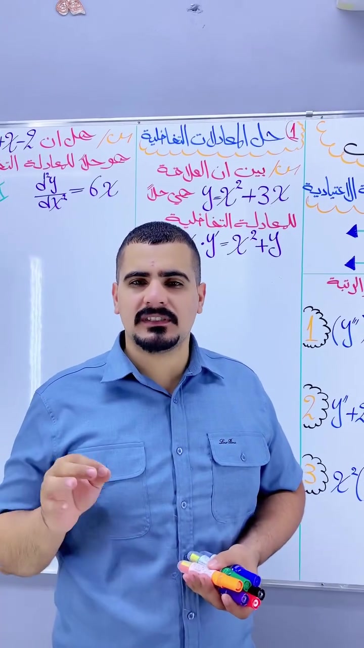 رياضيات السادس علمي / الفصل الخامس/ الاستاذ صادق حميد الخزرجي


**إذا كنت صاحب هذا الإعلان وتريد حذفه لأي سبب، رجاءا أرسل رسالة إلى الدعم الفني**