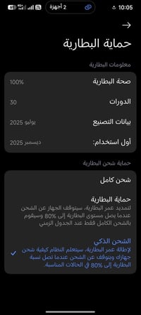 بوكو X7 برو • نضافة فول • بصرة كرمه