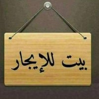 بناء ٢٠٢٥ • ٨٧م • قرب جسر الشعب