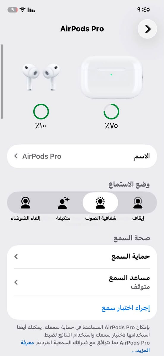 ايربود ايفون اصلي شركة وختوماتها وياها استعمال ٠٪؜ نضيفة فول طك كارتون ومثل مموضح يمك كله موجود السعر ١٠٠ وبيها مجال اذا شراي اتساهلك بيها رقم التواصل فقط واتساب ***********
