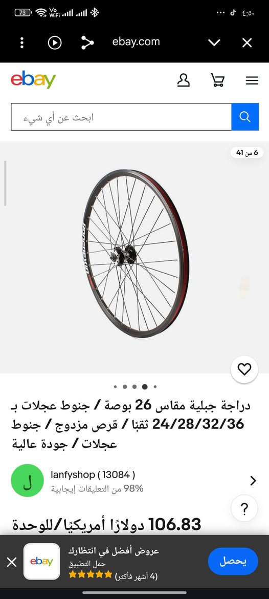 اعلى سعر


**إذا كنت صاحب هذا الإعلان وتريد حذفه لأي سبب، رجاءا أرسل رسالة إلى الدعم الفني**