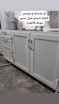 كركوك • دواليب • ناحية شوان