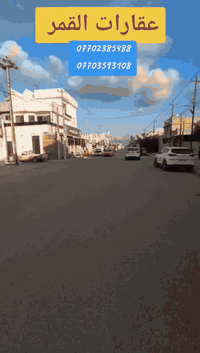 كركوك حي الخضراء • ٢٥٠م • ٤ مشتملات