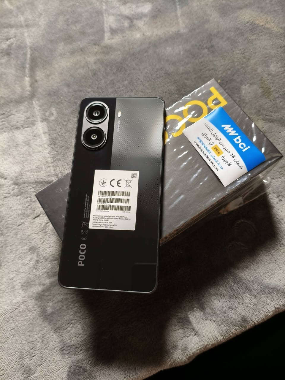 السلام عليكم
بوكو X7 برو ذاكرة 512 للبيع

التلفون كلش نظيف أشتريته أول مانزل

مواصفات شحن 90 واط معالج دايمنستي 8400 الترا بطارية 6000 شاشه 120 هيرتز ومواصفات خير من الله كارتونته وشاحنته موجودات

السعر375 الف وبي مجال بسيط

مكاني بغداد الجديدة الغدير

للأستفسار ***********
