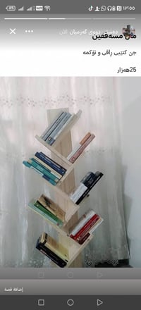 رف كتب • طوكمة • عرض خشب