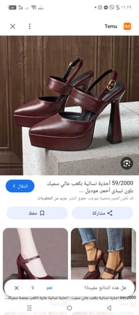 ملابس • مقاس ٣٧