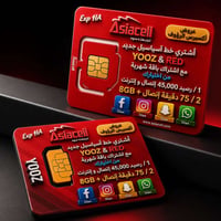 عروض أكسبرس الرؤوف 🎁🔥 أشتري خط جديد من آسياسيل  YOOZ & RED مع اشتراك ب...