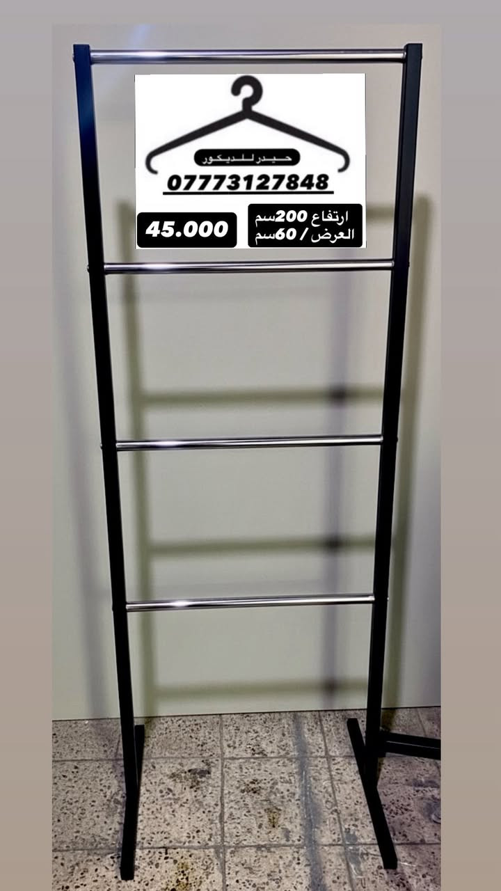 ستاند عمل عراقي ثقيل يتحمل الاوزان والاعداد الكثيرة للملابس***********
