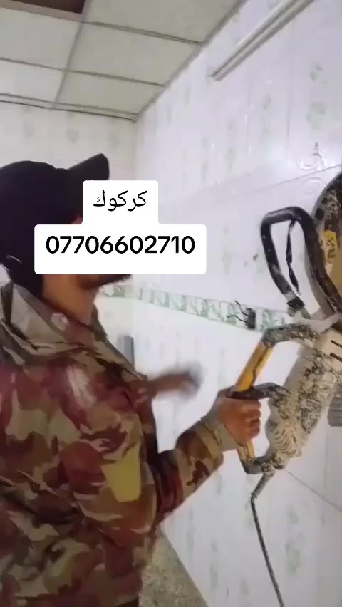 لدينا جهاز كتر لكص سقوف وحياطين ودكتاك
وتفليش بيوت وتنقير حياطين

ويوجد كادر كامل 

رقم الهاتف ***********

 وشغل نضيف العنوان كركوك 👍
