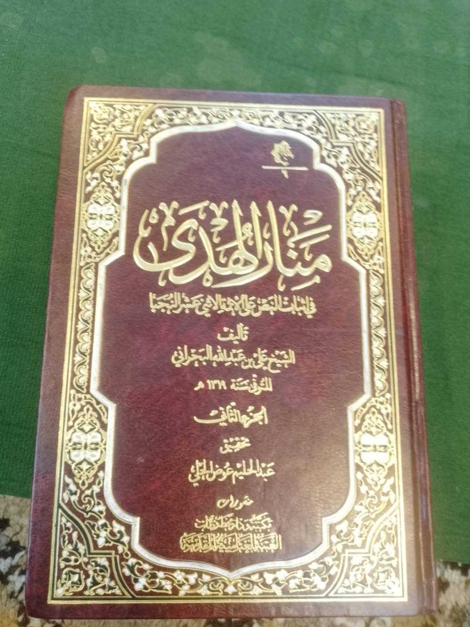 السلام عليكم 
كتاب سند الخصام ثلاث مجلدات ب 20.000
كتاب منار الهدى مجلدان ب 15.000
يوجد توصيل لجميع المحافظات


**إذا كنت صاحب هذا الإعلان وتريد حذفه لأي سبب، رجاءا أرسل رسالة إلى الدعم الفني**