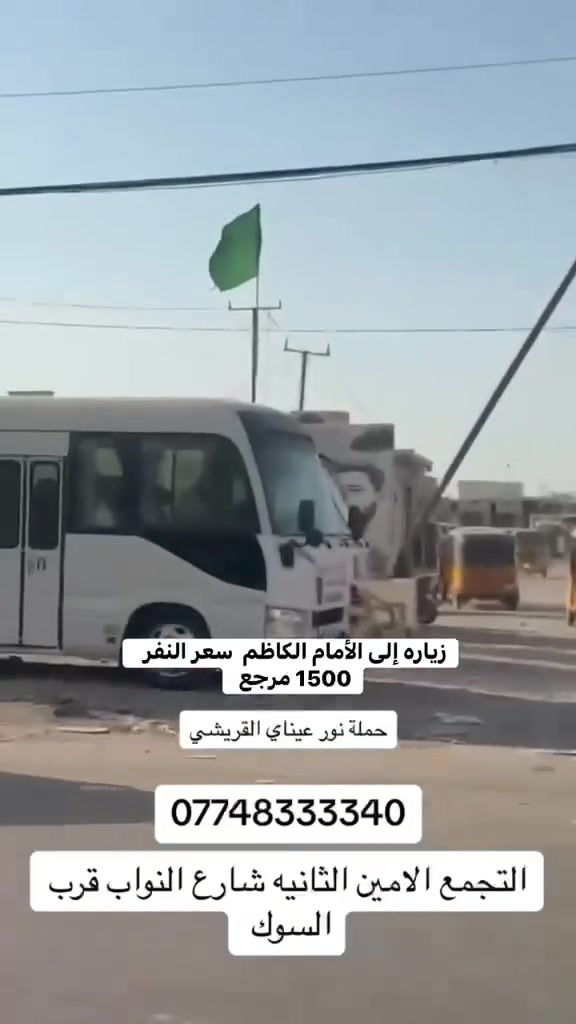 حمله نور عيناي القريشي العنوان الامين الثانيه شارع النواب قرب السوك واي نقطه داله تجيك السياره


**إذا كنت صاحب هذا الإعلان وتريد حذفه لأي سبب، رجاءا أرسل رسالة إلى الدعم الفني**