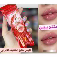 منفخ شفة الايراني • الفلر بديل • موصل نينوى