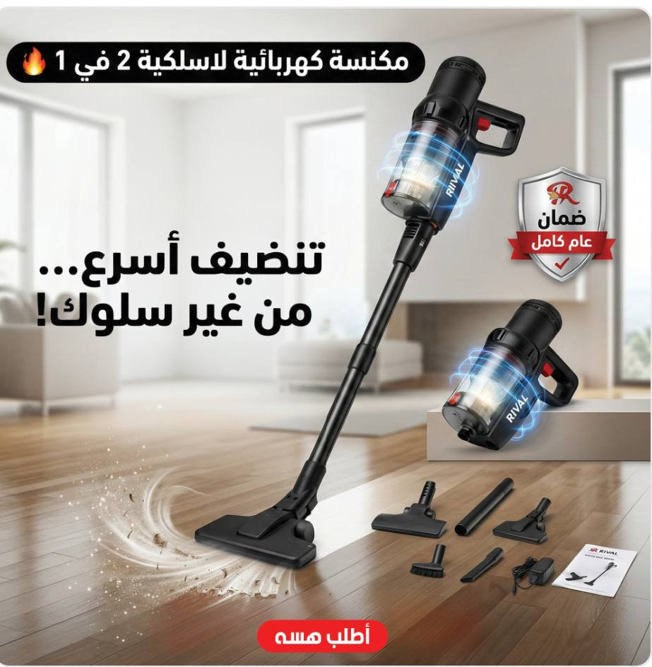 بنات وشباب لحقوا على أقوى اختراعات هالموسم قبل ما ينسد الحجز من sela store! 😍🔥منزلين تشكيلة تجنن بالطلب؛ أجهزة تتبع ذكية، مكانس لاسلكية، ماكينات خياطة، وأجهزة تنظيف الأذن بالكاميرا ومطاحن بهارات وكابات بمروحة.. كلها أجهزة ذكية وتفك أزمة 👌✨ترى الحجز لفترة كلش محدودة والكمية تخلص بسرعة! اللي يريد يلحق يحجز وياي، يكتب بالبحث sela store ويدخل صفحتهم ويطلب الحين، وتوصيلهم لكل المحافظات 🚚"


**إذا كنت صاحب هذا الإعلان وتريد حذفه لأي سبب، رجاءا أرسل رسالة إلى الدعم الفني**