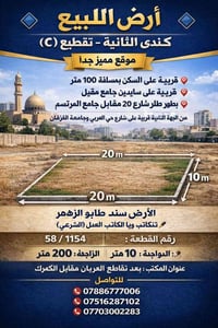 كندي الثانية • ٢٠٠م • طابو الزهور