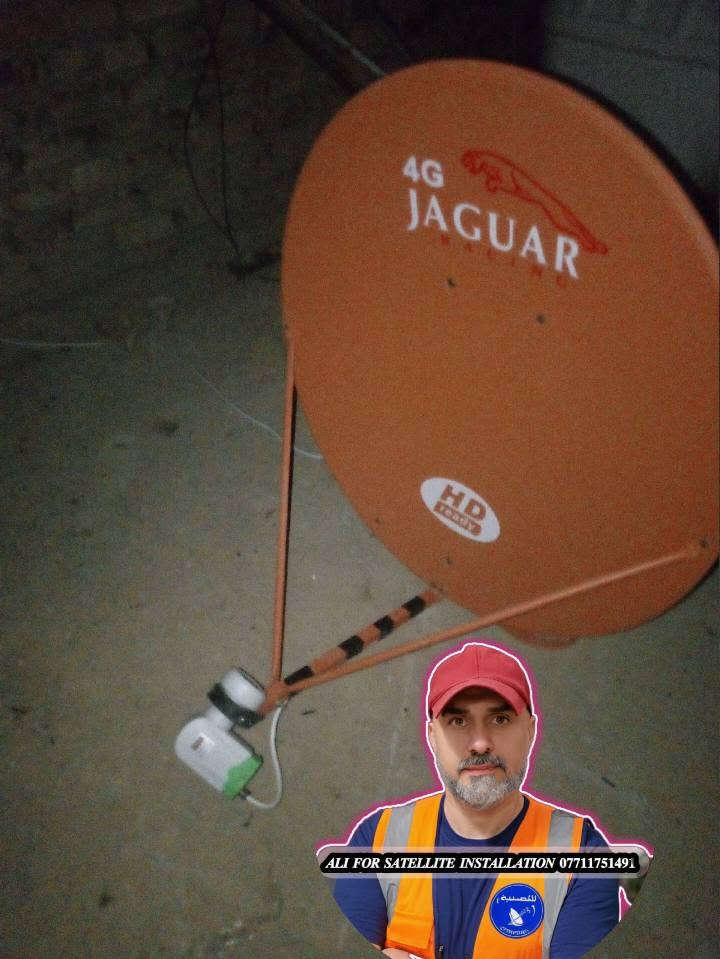 ✍️  التاريخ:  28/ 6 / 2026
=====================

💥تم تنصيب طبق ارضيJAGUAR / قمر نيل سات 
💥الموقع / جسر ديالى .... ش 70 قرب اعدادية الصناعة 
💥الاشارة / 92%
💥الاولمبي /   mours ... مدخلين ... تشغيل واحد

=================================
💥تنصيب الاطباق باانواعها الثابته والمتحركة📡 وكافة الاقمار الصناعية  وتنصيب منظومات (شبكة الرابعة و ينابيع سومر) وتثبيت شاشات البلازما الثابتة والمتحركة وتحديد الاشارة بجهاز الفايندر 📟 برمجة كافة الاجهزة وتعديل القنوات  

العمل يشمل مناطق (الزعفرانية ، المدائن ، جسر ديالى)

للحجز والاستفسار الاتصال ع الرقم أو وتساب  📞📲
 ✅***********✅
